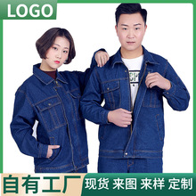 直销劳保工作服 男女全棉长袖套装 电焊车间工程厂服牛仔工装刺绣