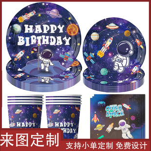 Cross-border Astronaut Party Paper Plate Decoration Children's Birthday Decoration Tableware Star Theme Astronaut Party Supplies