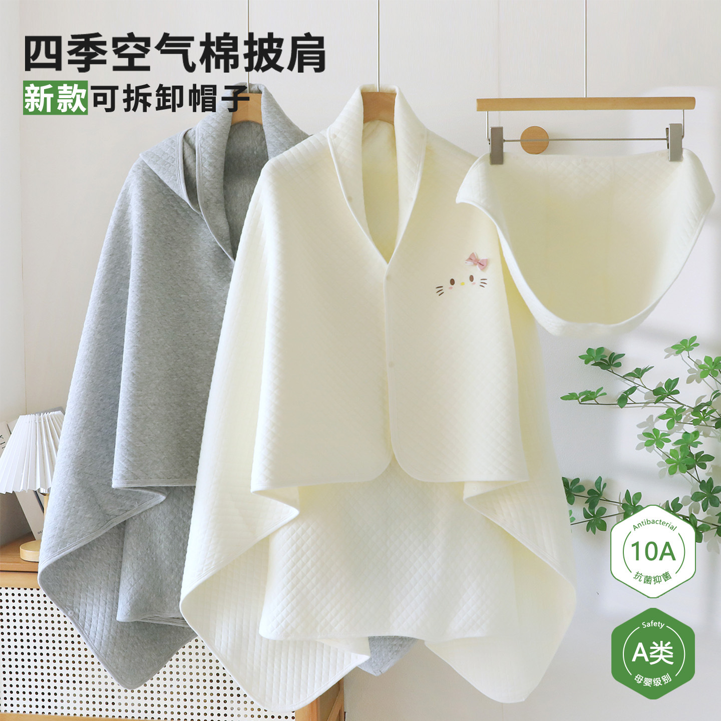 Fashionable maternity shawl for postpartum nursing, pure cotton, cold-proof, shoulder-protecting, postpartum shawl, warm shoulder and neck protector