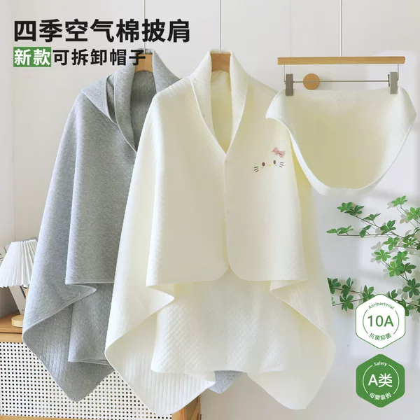Fashionable maternity shawl for postpartum nursing, pure cotton, cold-proof, shoulder-protecting, postpartum shawl, warm shoulder and neck protector
