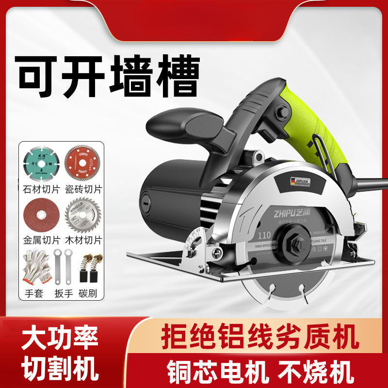 德国芝浦切割机家用大功率多功能手提瓷砖石材金属开槽云石机电锯