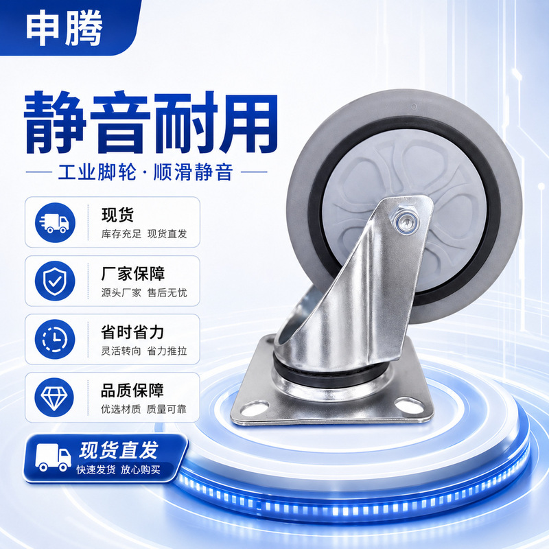 Manufacturer's Medium-Sized Tpr Silent Wheels for Hand Carts, Durable Wheels, Wear-Resistant, Labor-Saving, Universal Wheels, Silent Casters, Directional Wheels Manufacturer's Medium-Sized Tpr Silent Wheels for Hand Carts, Durable Wheels, Wear-Resistant, Labor-Saving, Universal Wheels, Silent Casters, Directional Wheels
