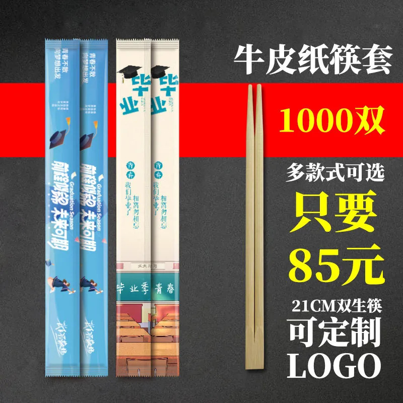 使い捨て箸個別包装業務用高級ケータリングテイクアウト包装特殊クラフト紙卸売食器セット|undefined