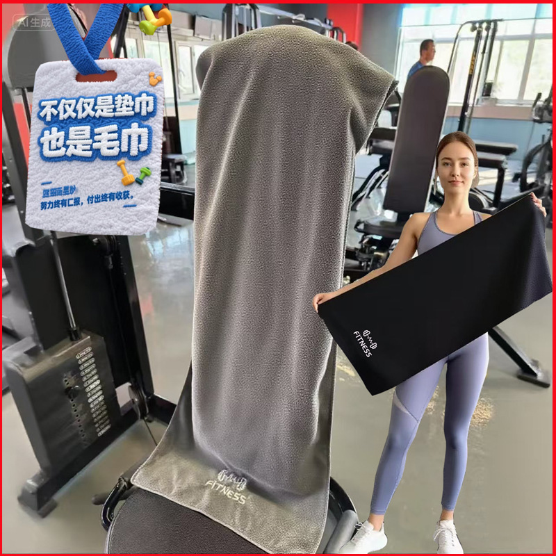 运动健身吸汗瑜伽毛巾超细纤维垫巾健身房擦汗铺巾定1制logo批发|undefined