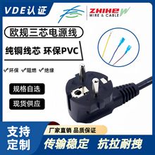 �WҎ�����Դ��VDE�J�C�o�����~о����������O��1.5���Դ��