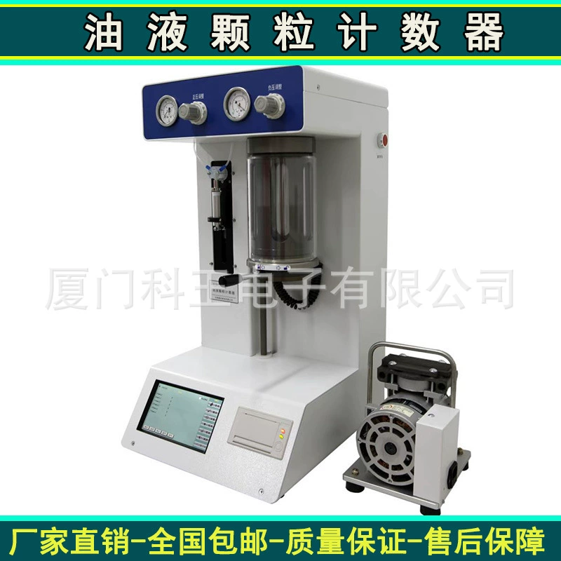 Счетчик частиц масла изоляционное масло измерение загрязнения частицами масла анализатор размера частиц смазочного масла