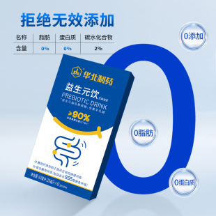North China Pharmaceutical 99% Pure Prebiotics, 0 Additives, 0 Fat, Meal Savior, Safe Dietary Fiber, Bulk Purchase