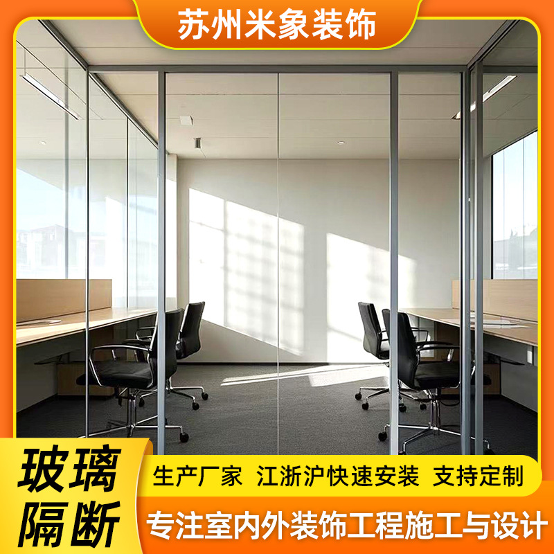 Aluminum Alloy Glass Partition Door Installation Office Tempered Glass Partition Manufacturer Jiangsu, Zhejiang and Shanghai Quick Installation Partition
