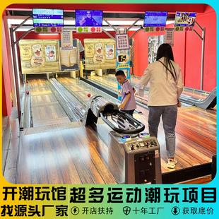 Large video game city indoor sports digital sports experience hall professional bowling game machine trendy toy hall equipment