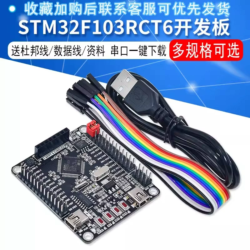 Минимальная системная плата для разработки ARM STM32, плата STM32F103RCT6/RBT6, дисплей TFT 51AVR