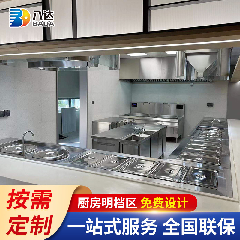 厂家供应明档区连锁饭店餐厅厨房设备配套整体解决方案设计配套