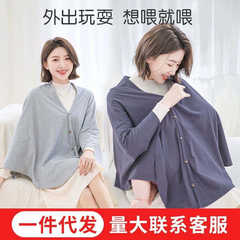 Полотенце для грудного вскармливания беременных женщин Ткань для кормления с защитой от бега Чехол для грудного вскармливания Многофункциональная дышащая шаль Four Seasons