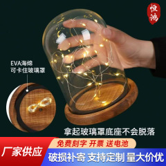 火烧炭烧EVA防脱落卡扣永玻璃罩底座带灯展示盒串灯防尘罩手模玻