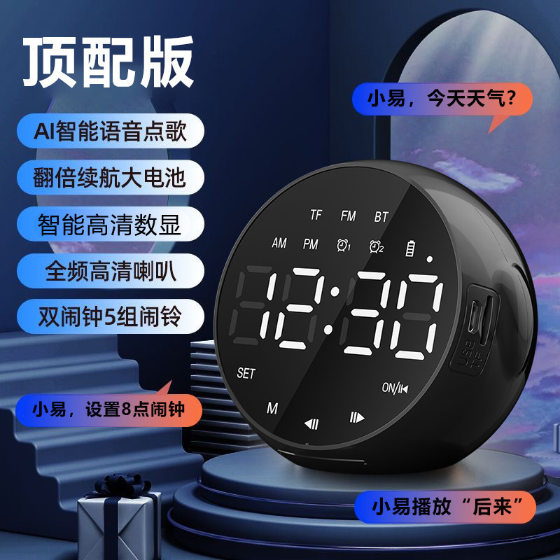 学生向けの多機能スマート音声目覚まし時計、Bluetooth スピーカー、サブウーファー、ワイヤレス子供用目覚まし時計、小型スピーカー|undefined