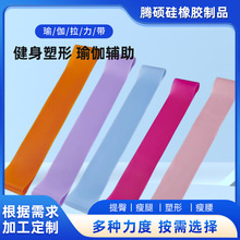 现货批发硅胶瑜伽拉力带臀部训练深蹲阻力带防滑拉伸弹力带