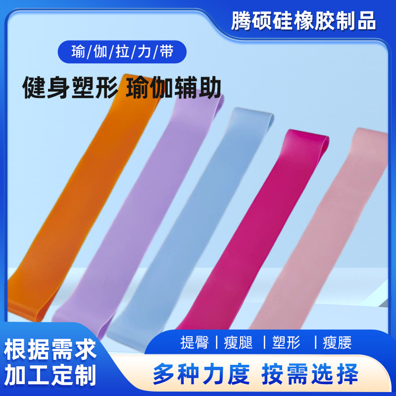 Spot Wholesale Silicone Yoga Tension Band Hip Training Squat Resistance Band Non-Slip Stretch Elastic Band