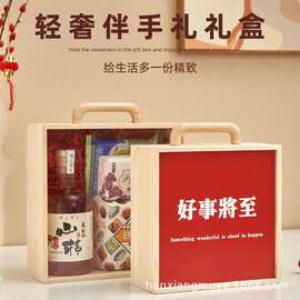 实木礼盒可手提亚克力透明伴手礼空盒生日结婚宝宝满月喜糖礼盒
