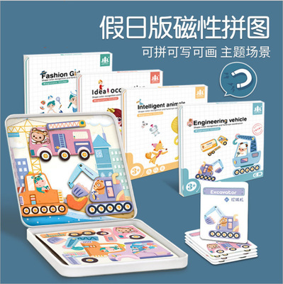 磁性贴交通动物拼图儿童早教铁盒磁性拼拼乐新年礼物玩具|ms