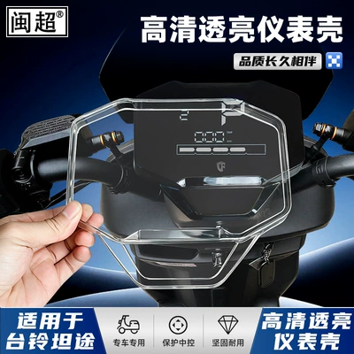 accessories, high-definition and transparent, Other vehicle instruments