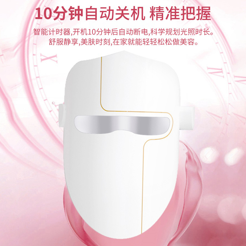 国境を越えた新型三色美容マスク顔led光子若肌器家庭用美白分光器マスク器|undefined
