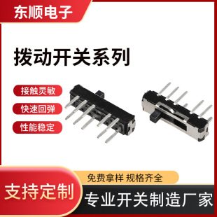 Toggle Switch Vertical Small Horizontal Pin 3 Speed 3 Section Power Band Switch Miniature Slide Switch