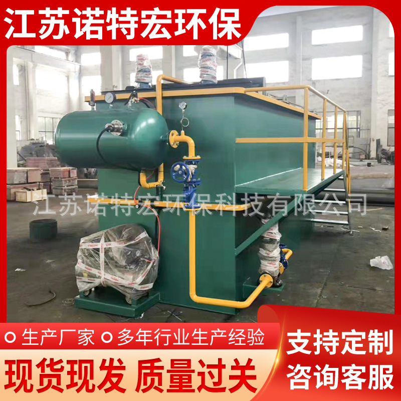 Wholesale dissolving gas float scraping machine and electrical…