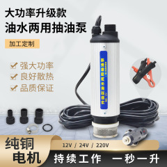 ハイパワー電動ポンプポンプポンプ12v 24v 220vディーゼルポンプ潜水ポンプ家庭用流量新型アップグレード