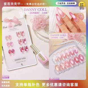 ��Ʒ����DANNYCOLL����ޢ6ɫ���؈�۷�ɫ�����z���b���׵ꌣ��