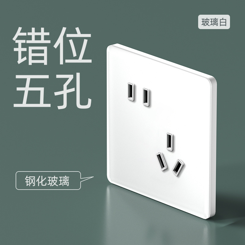 Dislocation five-hole socket (tempered glass White)