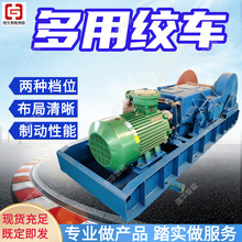 厂家现货多用绞车 牵引力足煤矿用隔爆水槽 JSDB-12双速牵引绞车