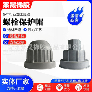 Subway pipe piece outer hexagon Bolt protective cap screw cap inner wire plastic anti-rust dustproof screw cover protective cover