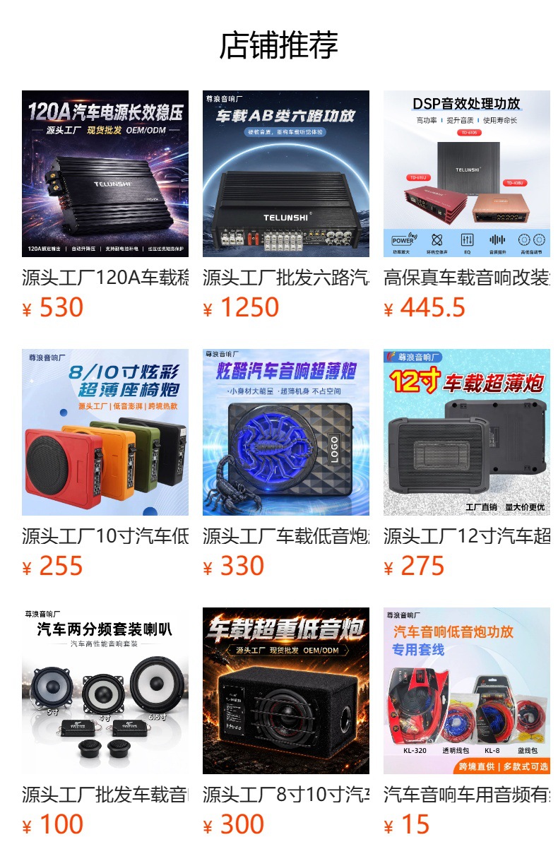 Source Factory 6/8/ 10inch Car Subwoofer with Active Tweeter 12V High and Low Level Dual Input Wholesale Oem