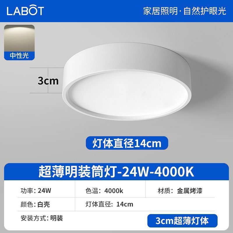 超薄明装筒灯円形led小天井灯通路灯入戸廊下玄関天井灯|undefined