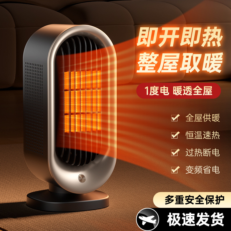 家用立式暖风机速热取暖神器小太阳电暖器办公室静音桌面取暖器|undefined