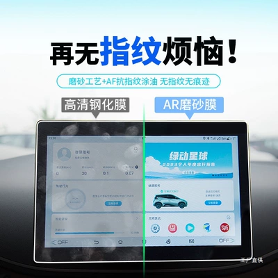 Protection 25 Models with Peihui: Car interior film