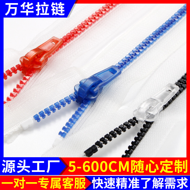 树脂拉链闭尾5号塑料透明拉练服装外套口袋箱包书包防晒服拉锁厂