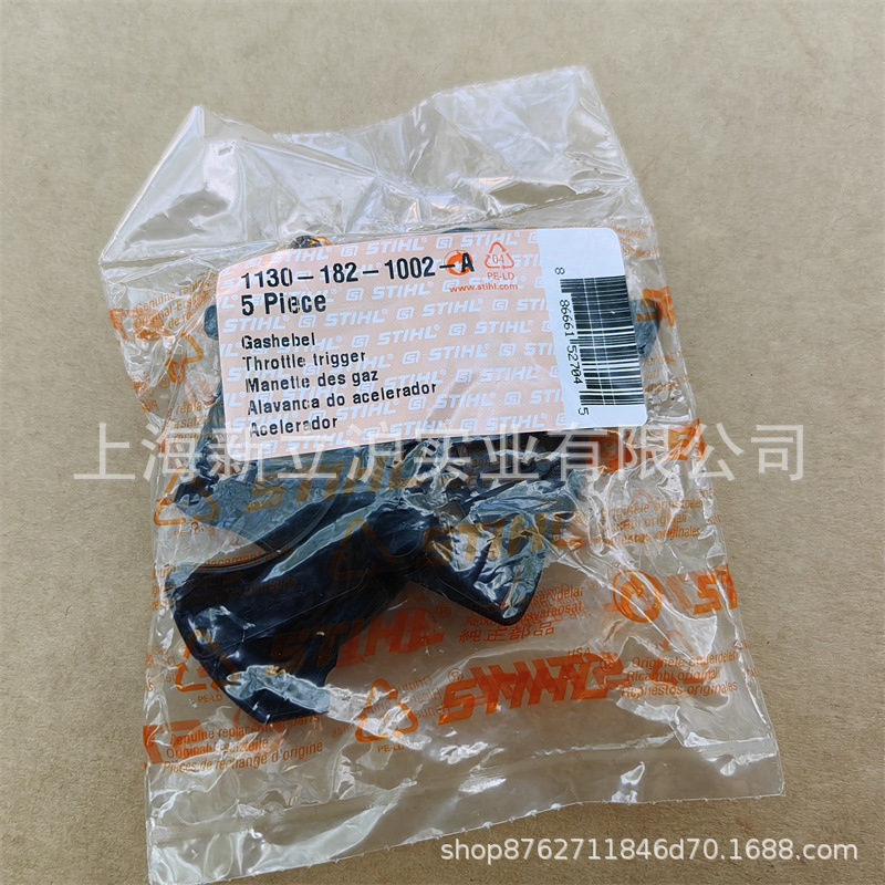 适配STIHL斯蒂尔MS170油锯MS180油锯油门扳机1130 182 1002