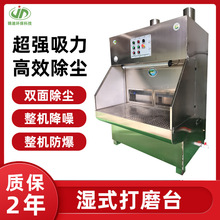 打磨除尘抛光一体机湿式抛光机工作台不锈钢过滤五金吸尘净化设备