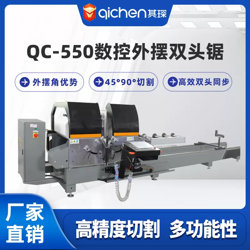 定制厂家外摆双头精密切割锯高效铝合金门窗型材切数控双头锯出口