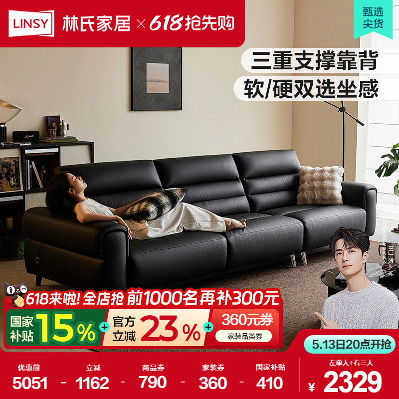 林氏家居大黑牛沙发客厅2025新款黑色复古头层牛皮林氏木业
