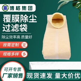 除尘设备配件;滤袋