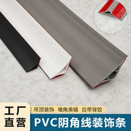 PVC阴角线条木地板墙角遮丑自粘美缝弧形收口顶角线装饰条踢脚线