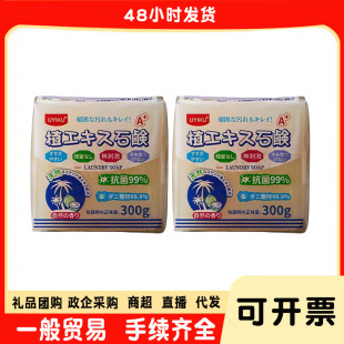 UYIKU products can be extracted from household square pieces of laundry soap underwear soap (easy to use best-selling)