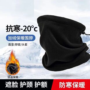 Winter warm polar fleece scarf mask for men and women outdoor riding windproof cold neck protection neck protection fleece-lined thick