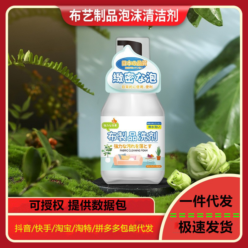 Water-free carpet mattress technology cloth fabric sofa cleaner special no-wash decontamination dry cleaning no-wash cleaning agent