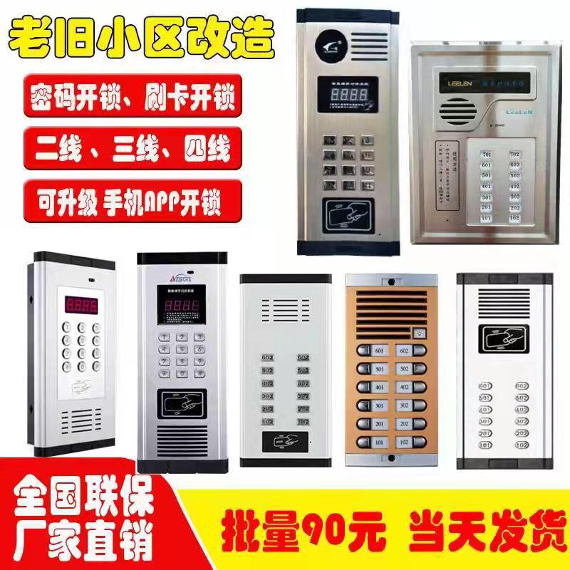 小区家用单元门铃非可视楼宇对讲系统室内分机电话机门禁系统套装