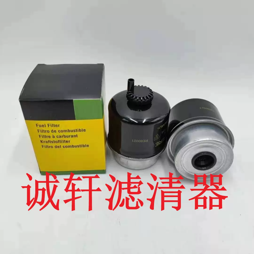 定制工程机械设备配件农机油水分离滤芯滤清器过滤器RE60021滤芯