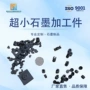 定做精密石墨加工件