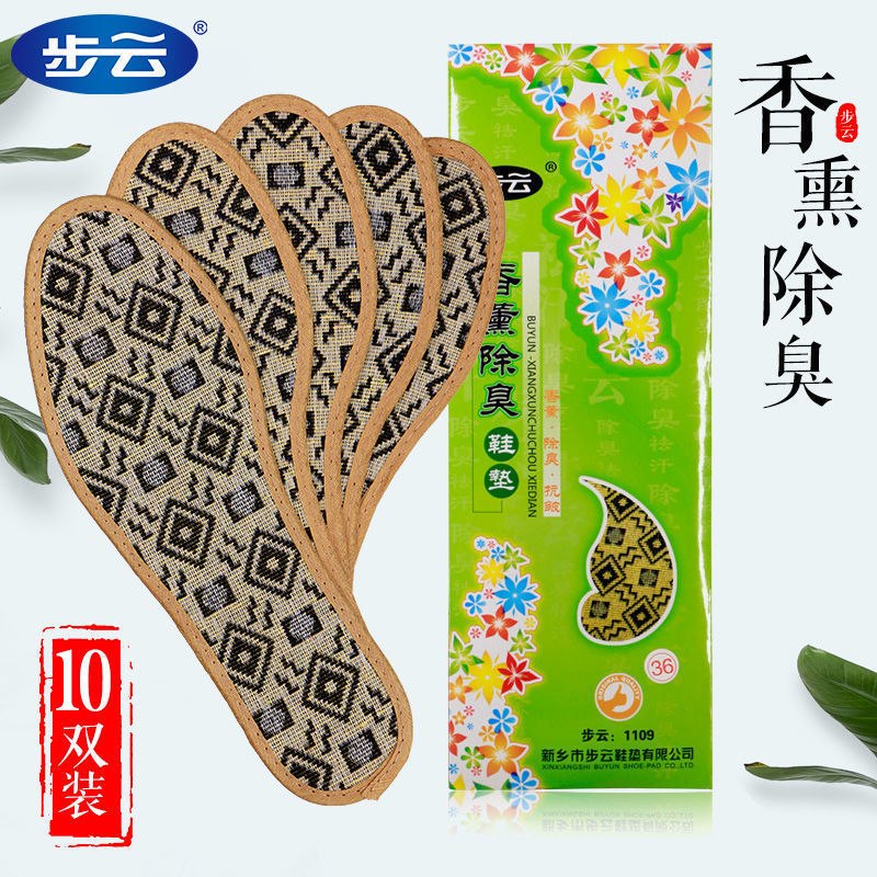 Buyun plantilla bienes genuinos 1109 hombres y mujeres de verano caja verde aromaterapia desodorante plantilla desodorante fragante pies mantener seco