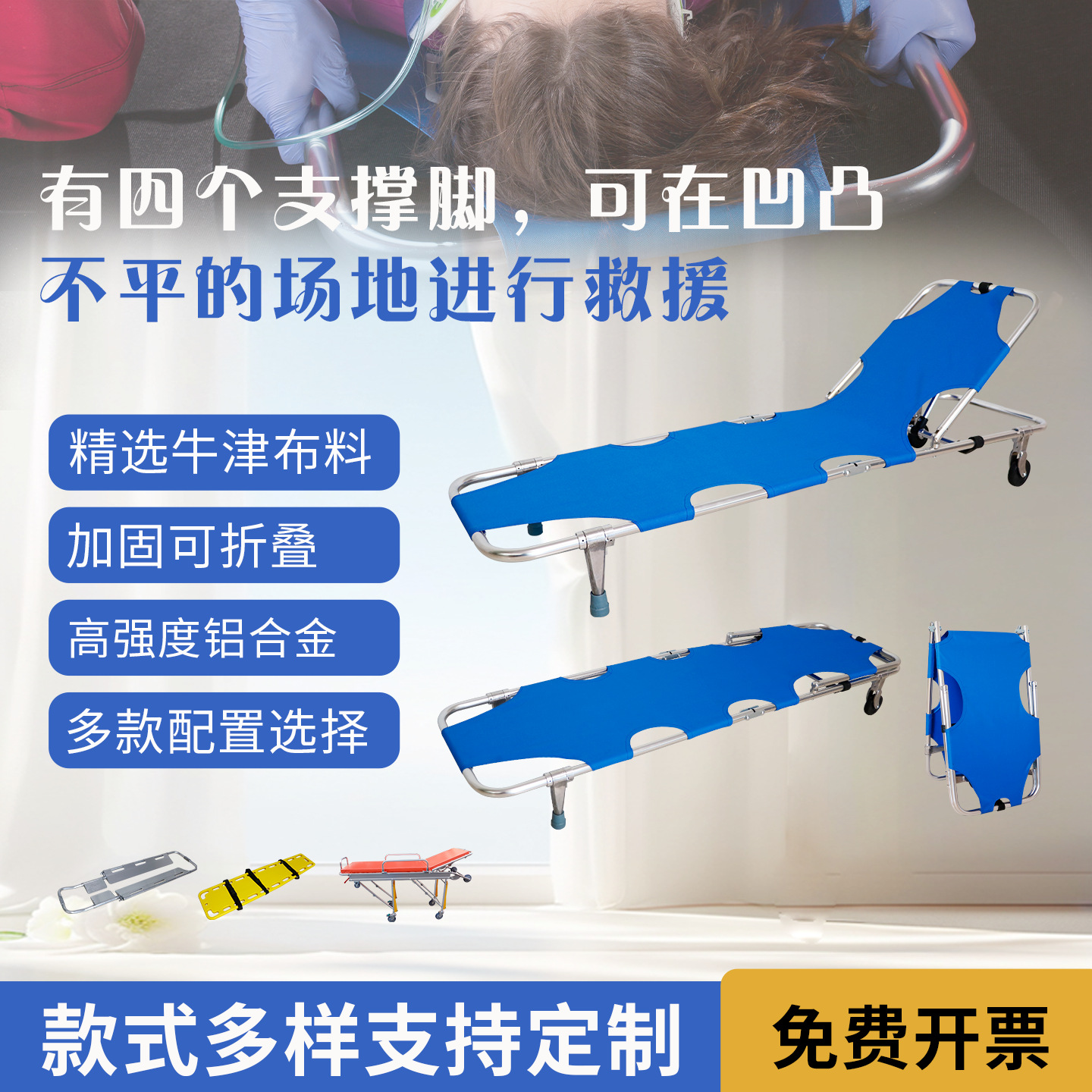 简易消防铝合金折叠救生担架头部可翘急救家用车载平稳救援担架